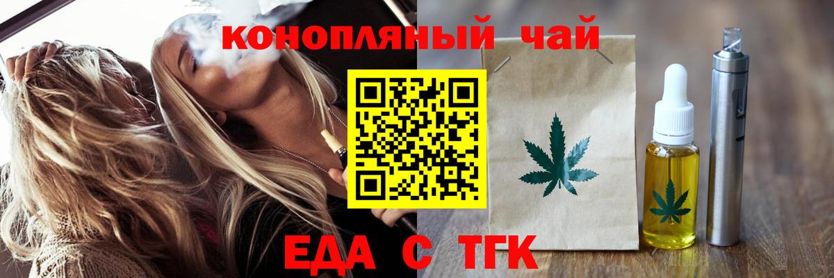 Усинск  Cannafood конопля  Вход с VPN 
