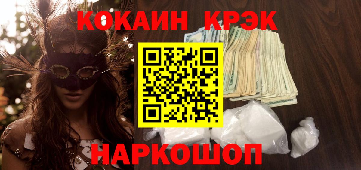 Кокаин FishScale Усинск