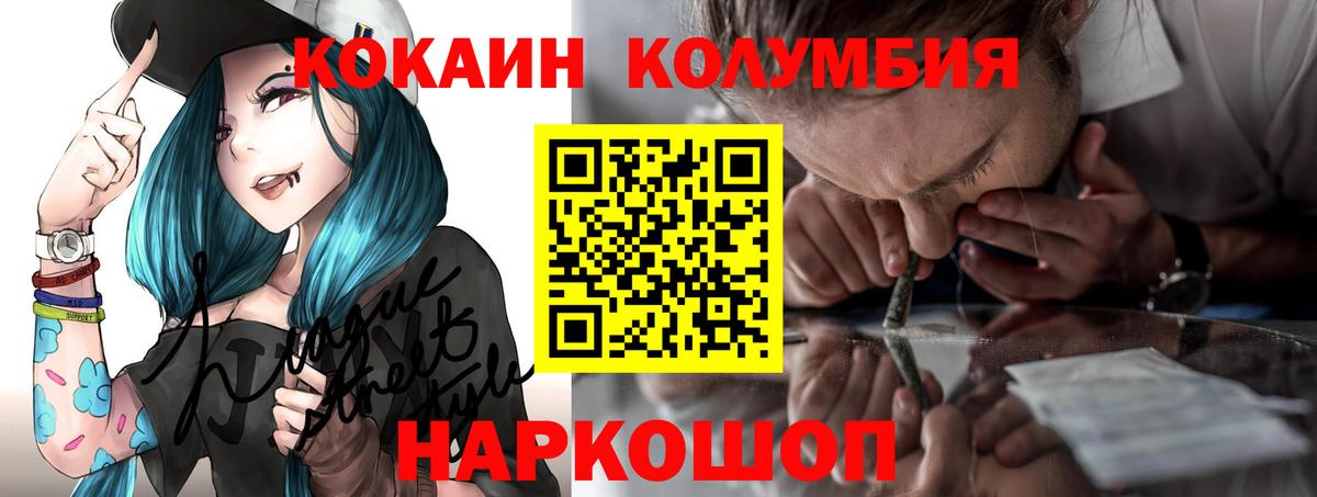 Cocaine Боливия  Кокаин 99%  Усинск  Вход с VPN 