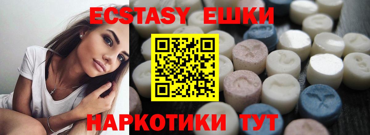Усинск  Ecstasy диски  Вход с VPN  Ecstasy  Экстази 300 mg 
