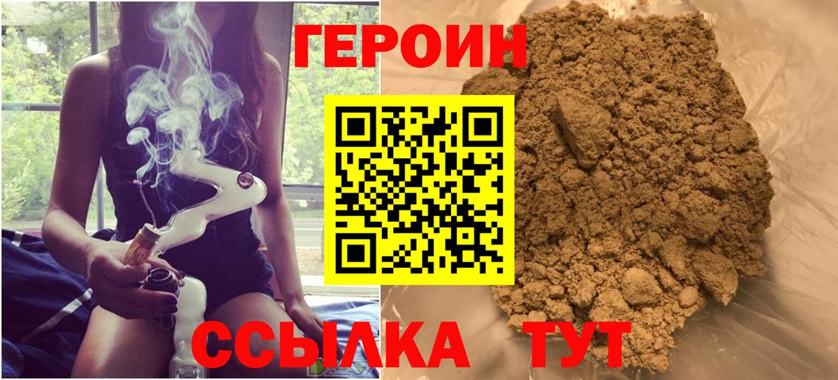 Усинск  Героин герыч  Вход с VPN 