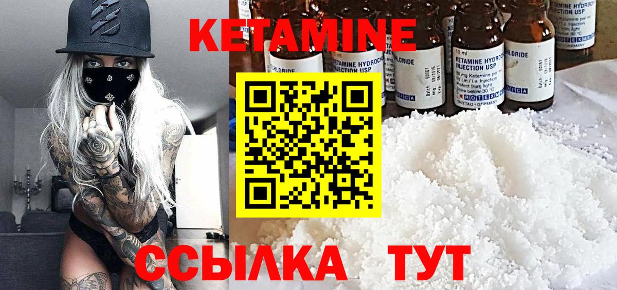 Усинск  Кетамин ketamine  Вход с VPN  КЕТАМИН VHQ 