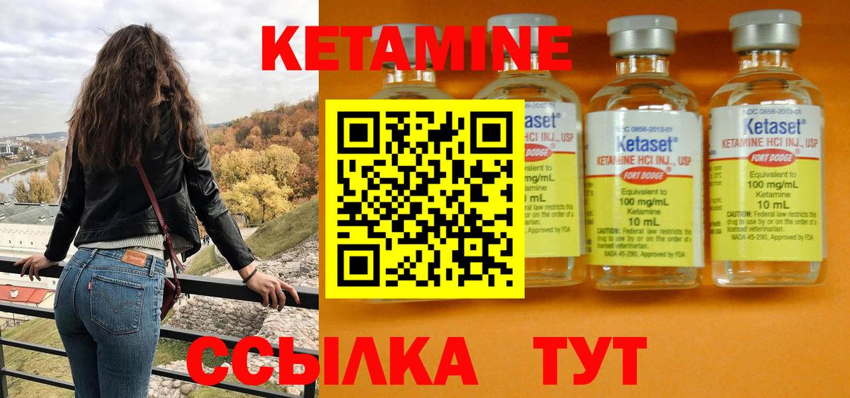 КЕТАМИН ketamine Усинск