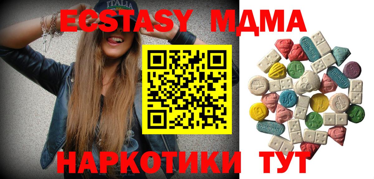 MDMA crystal Усинск