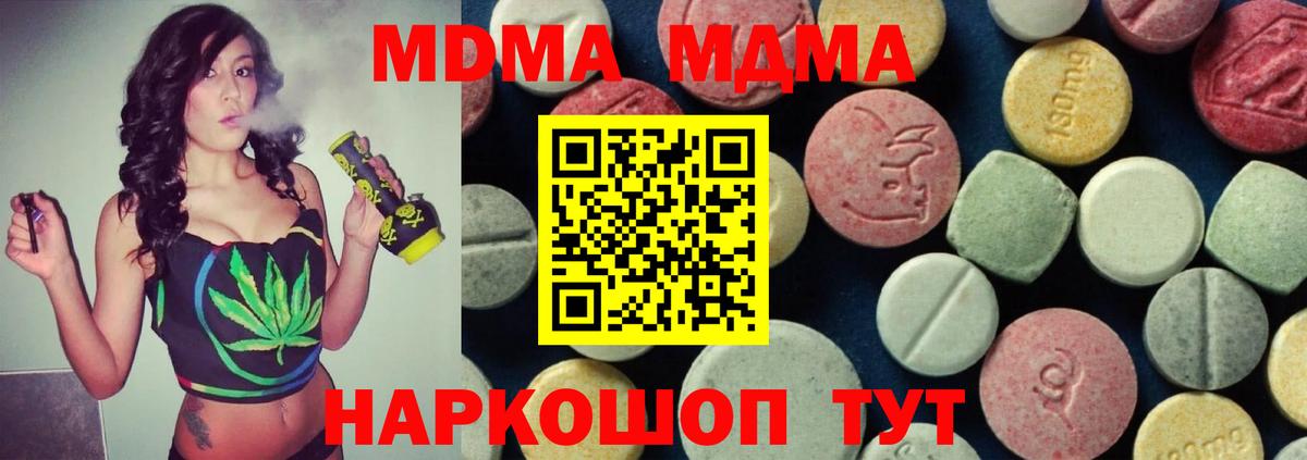 МДМА Molly  Вход с VPN  MDMA кристаллы  МДМА  Усинск 
