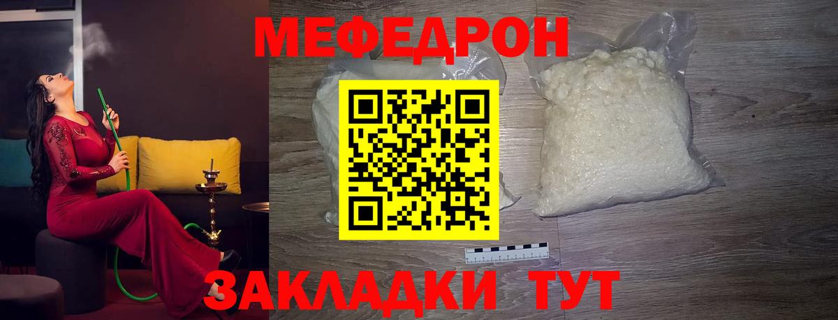 Мефедрон мука Усинск