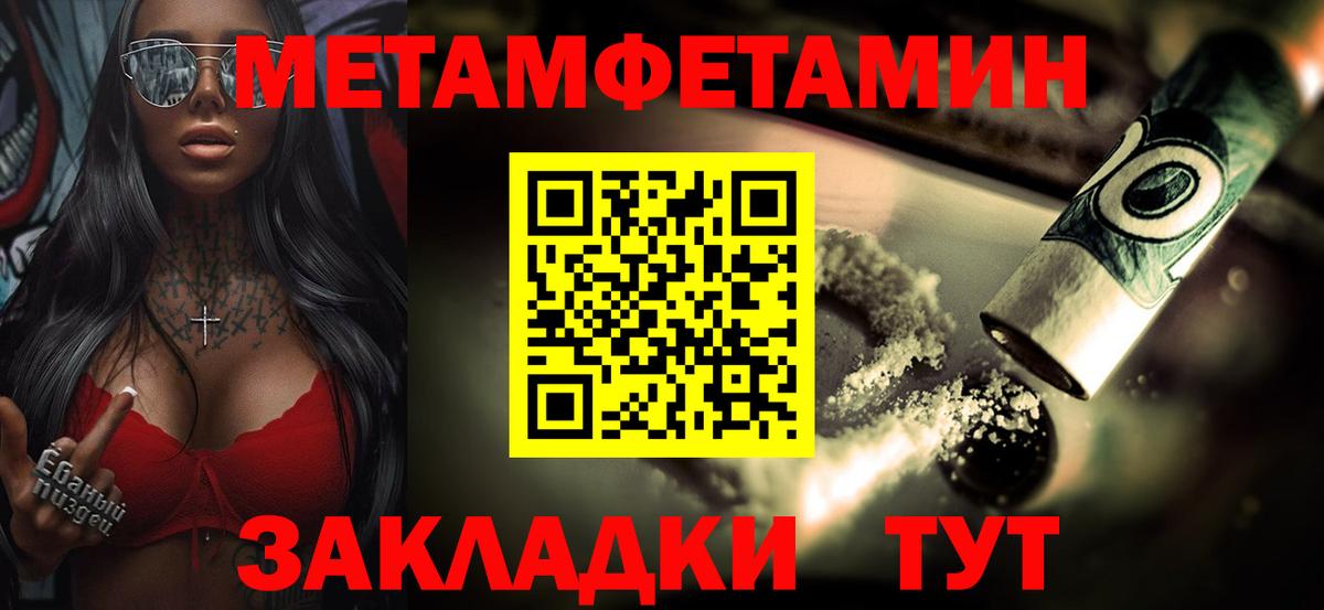 Усинск  Метамфетамин кристалл  Первитин  Вход с VPN  Метамфетамин кристалл 