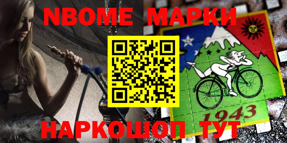 даркнет сайт  Марки NBOMe  Усинск  Вход с VPN  Марки N-bome 1500мкг 