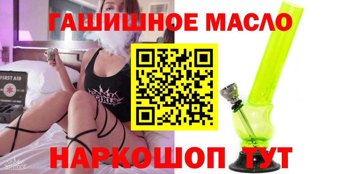 блэк спрут как войти  ТГК гашишное масло  Вход с VPN  Усинск 